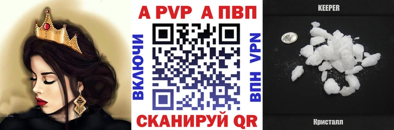 A-PVP Соль  Чухлома 
