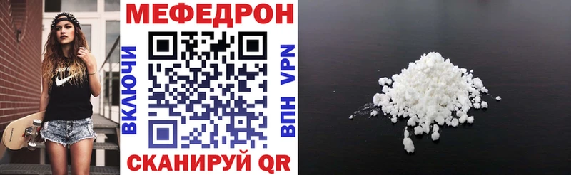 Меф мяу мяу  Чухлома