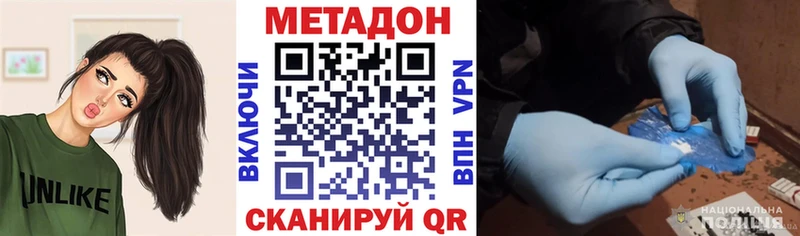 Метадон VHQ  сколько стоит  Чухлома 
